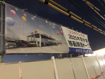 アリーナ津　移転　グランドオープン　します！